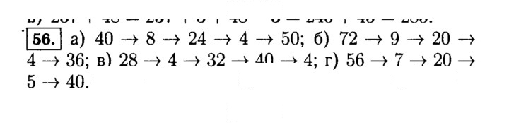 Скан решения номера 56 (56)