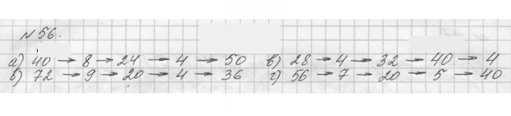 Скан решения номера 56 (56)