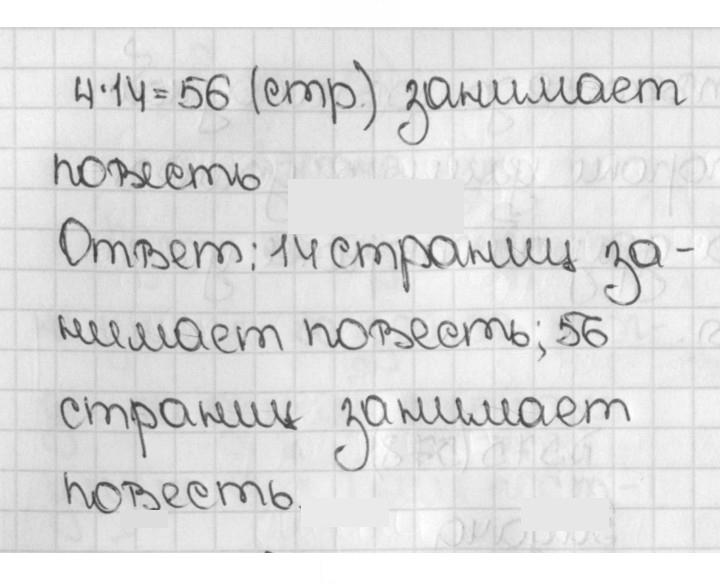 Скан решения номера 578 (575)