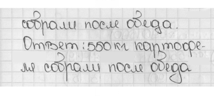 Скан решения номера 579 (588)