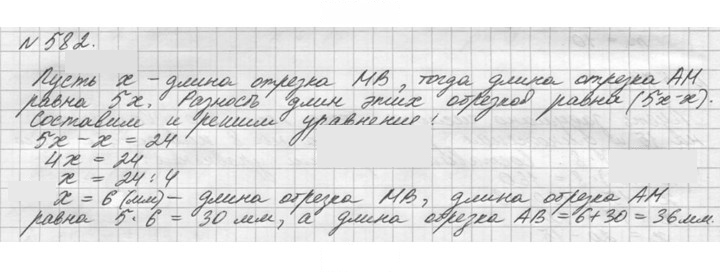 Скан решения номера 582 (585)
