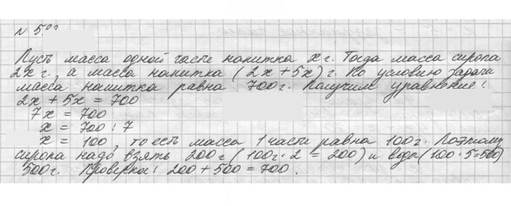 Скан решения номера 583 (583)