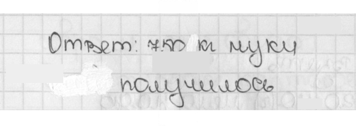 Скан решения номера 584 (586)