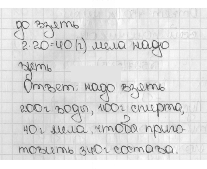 Скан решения номера 585 (587)