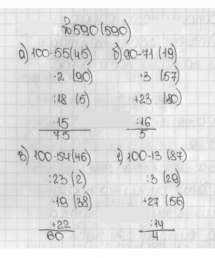 Скан решения номера 590 (590)