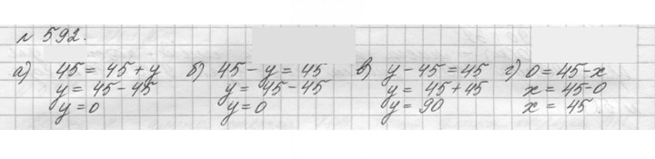 Скан решения номера 592 (592)