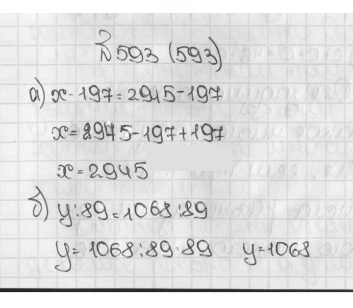 Скан решения номера 593 (593)
