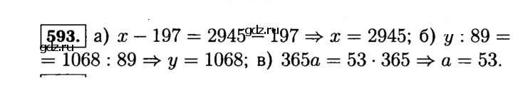 Скан решения номера 593 (593)