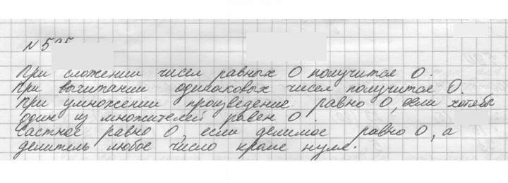 Скан решения номера 595 (595)