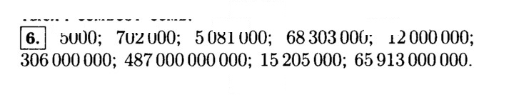 Скан решения номера 6 (6)