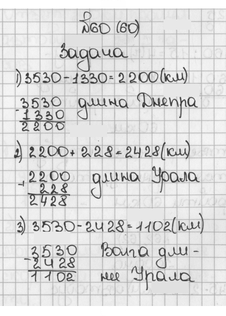 Скан решения номера 60 (60)