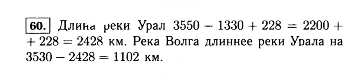 Скан решения номера 60 (60)