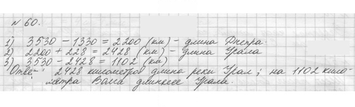 Скан решения номера 60 (60)