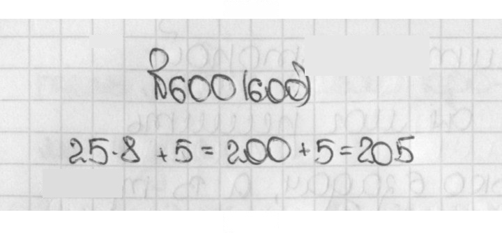 Скан решения номера 600 (600)