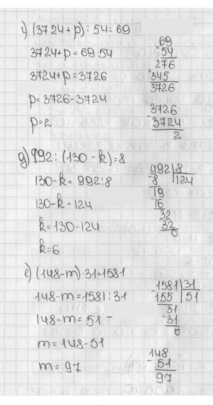 Скан решения номера 601 (601)