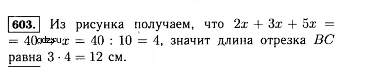 Скан решения номера 603 (604)