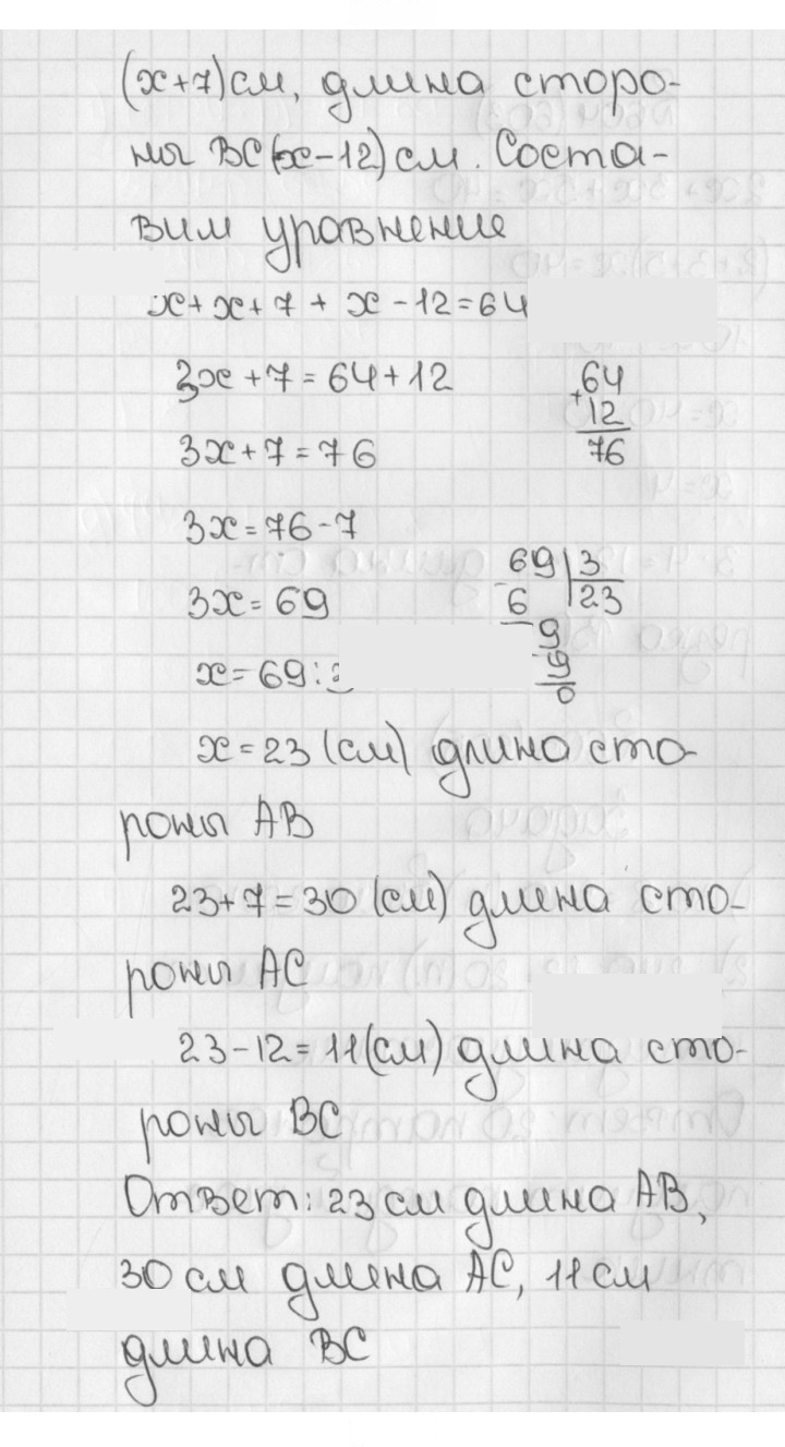Скан решения номера 604 (603)