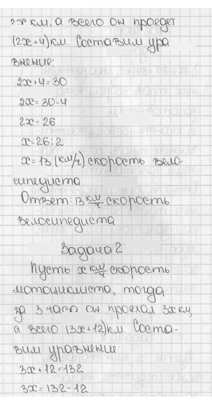 Скан решения номера 607 (607)
