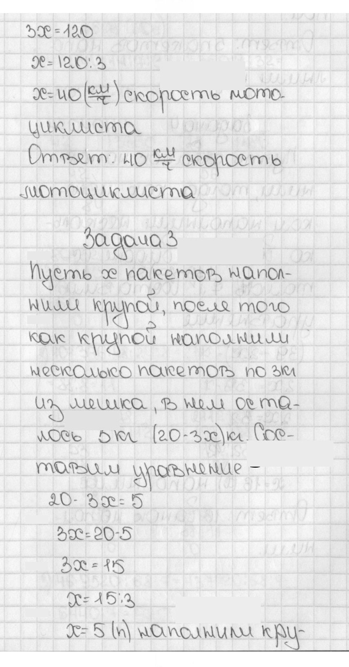 Скан решения номера 607 (607)