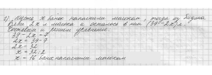 Скан решения номера 607 (607)