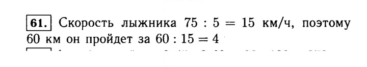 Скан решения номера 61 (61)