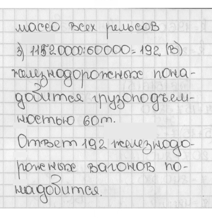 Скан решения номера 616 (616)