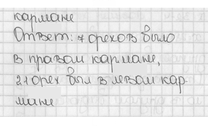 Скан решения номера 618 (618)