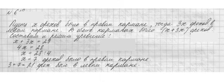 Скан решения номера 618 (618)
