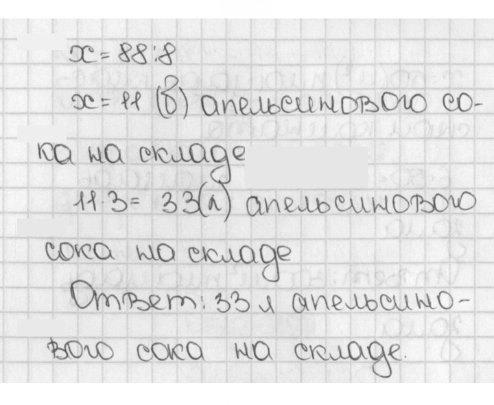 Скан решения номера 620 (620)