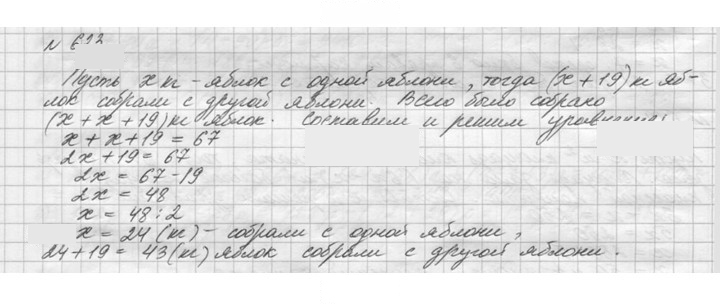 Скан решения номера 623 (624)