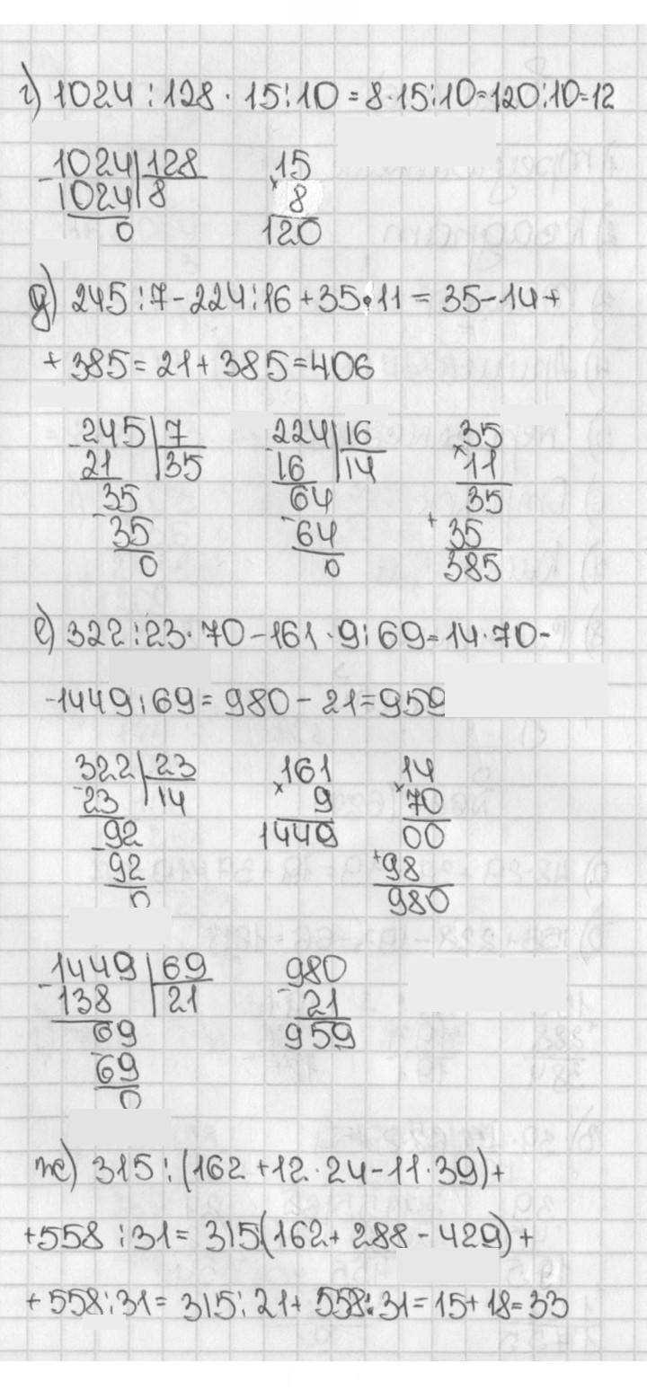 Скан решения номера 627 (627)