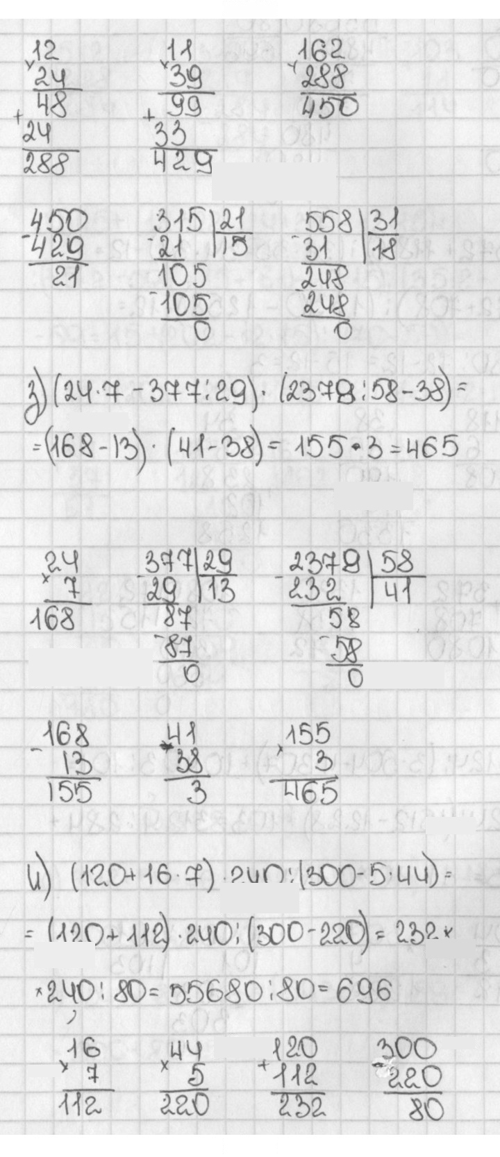 Скан решения номера 627 (627)