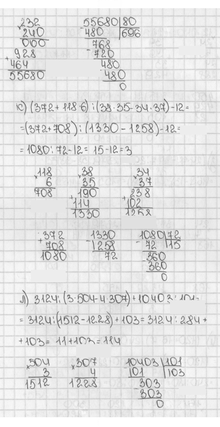 Скан решения номера 627 (627)