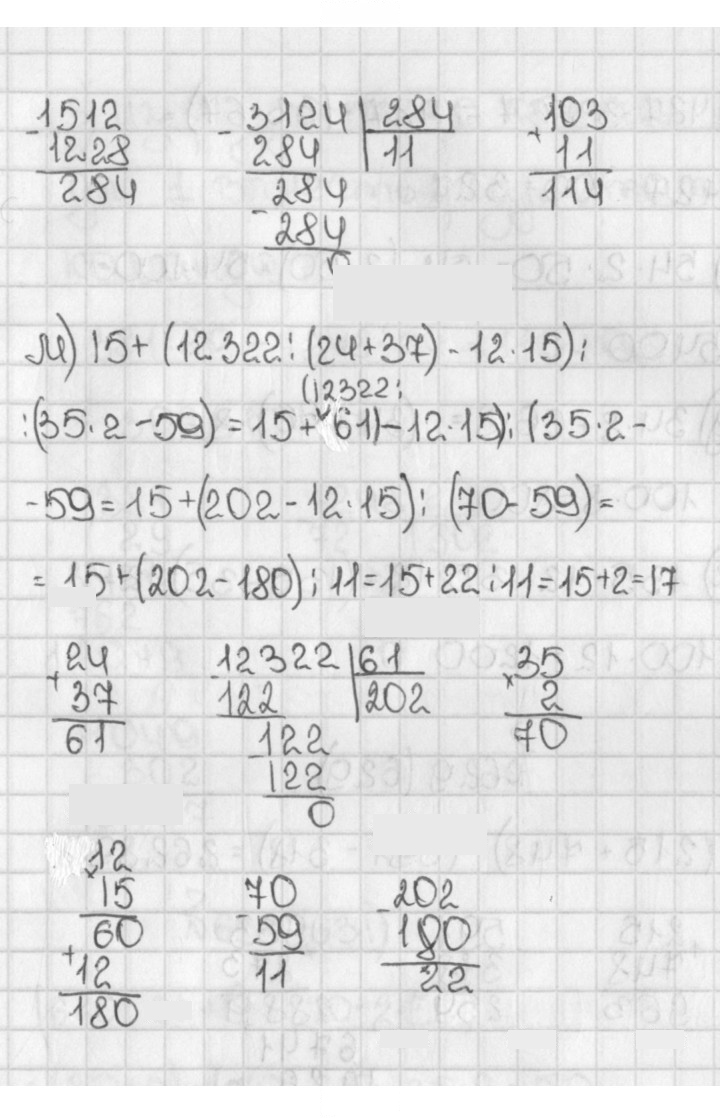 Скан решения номера 627 (627)