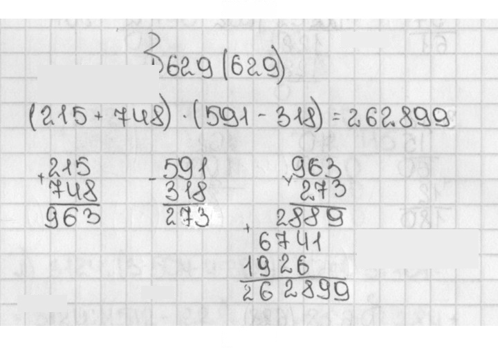 Скан решения номера 629 (629)