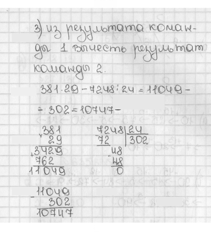 Скан решения номера 630 (630)