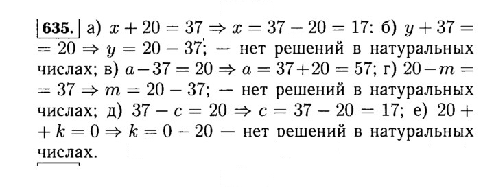 Скан решения номера 635 (635)