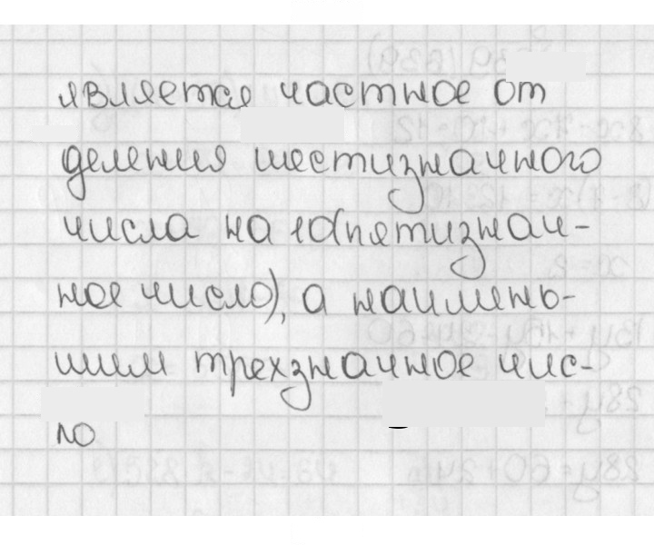Скан решения номера 637 (637)
