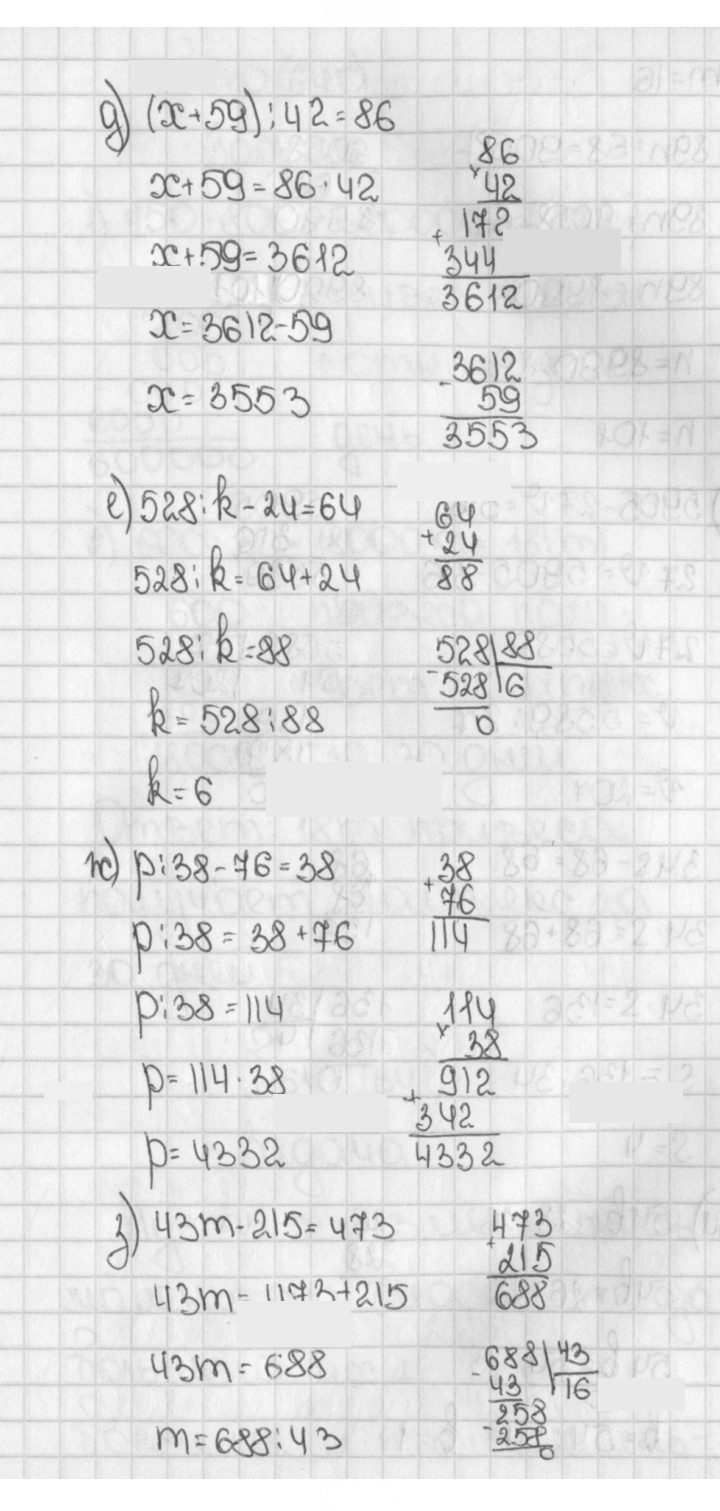 Скан решения номера 639 (639)