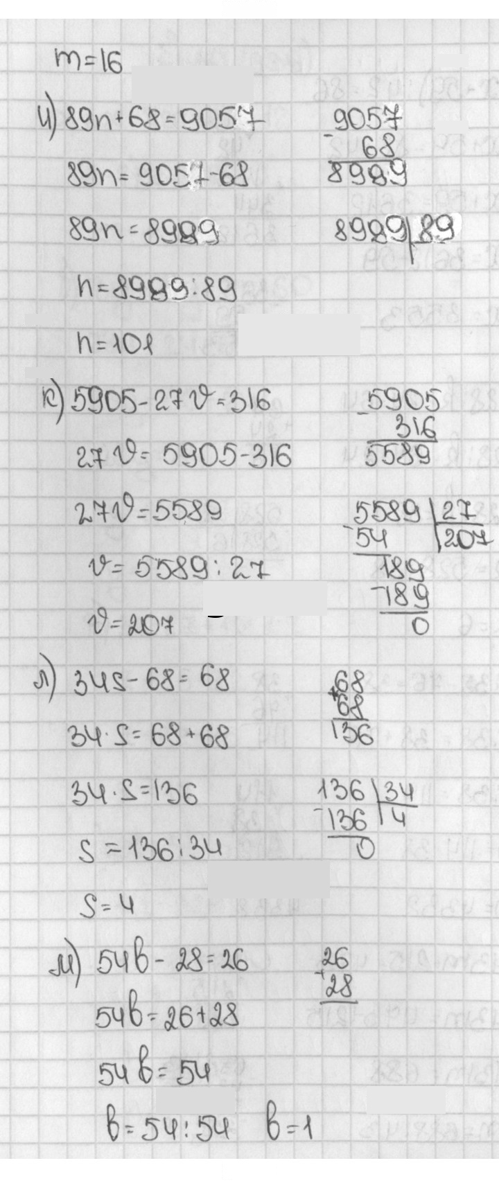 Скан решения номера 639 (639)