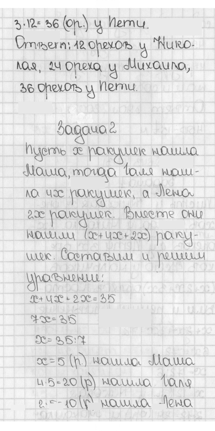 Скан решения номера 643 (643)