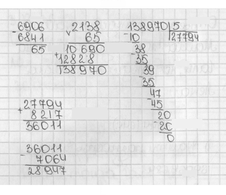 Скан решения номера 644 (644)