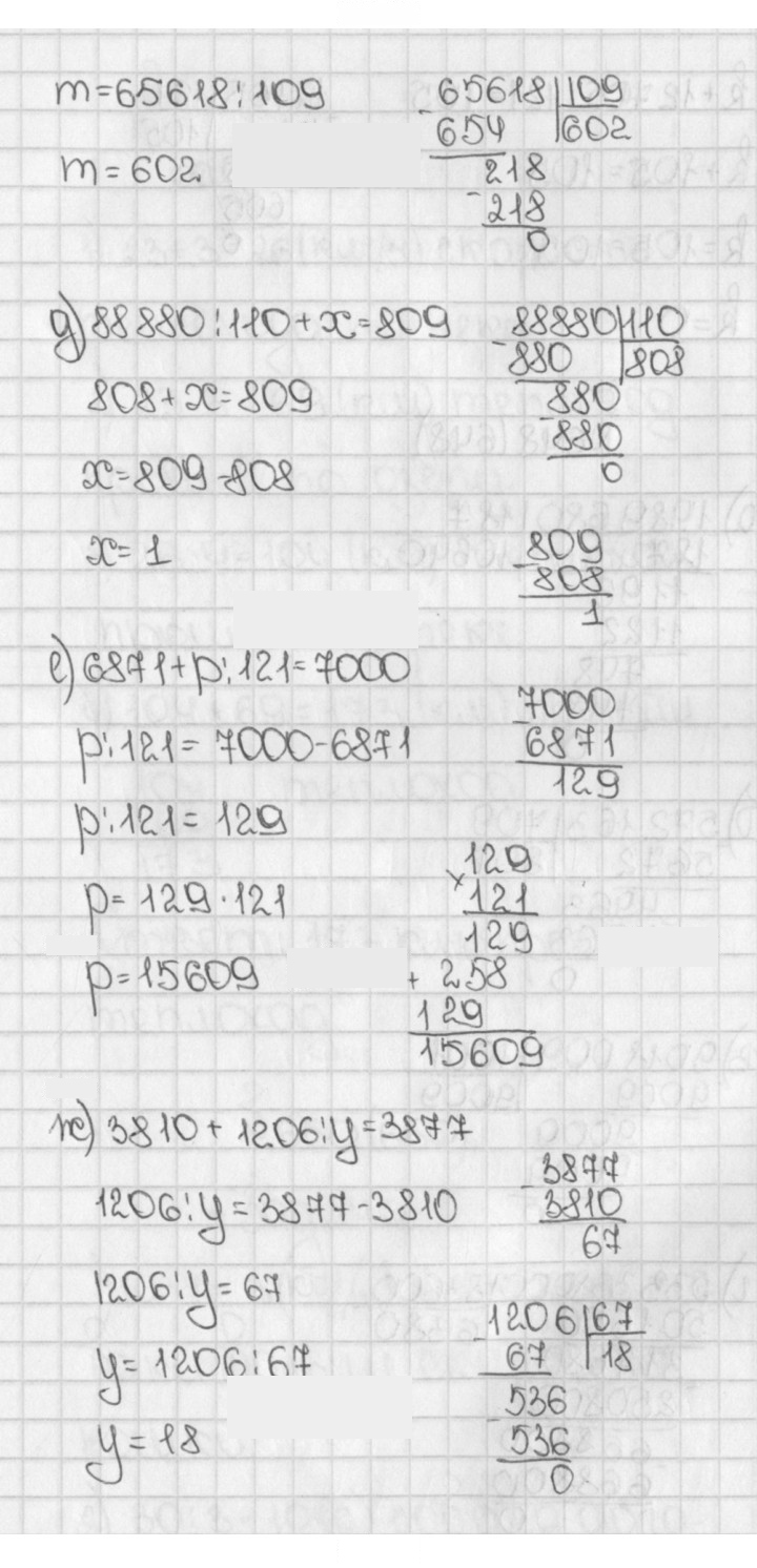 Скан решения номера 647 (647)