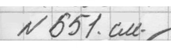 Скан решения номера 651 (651)