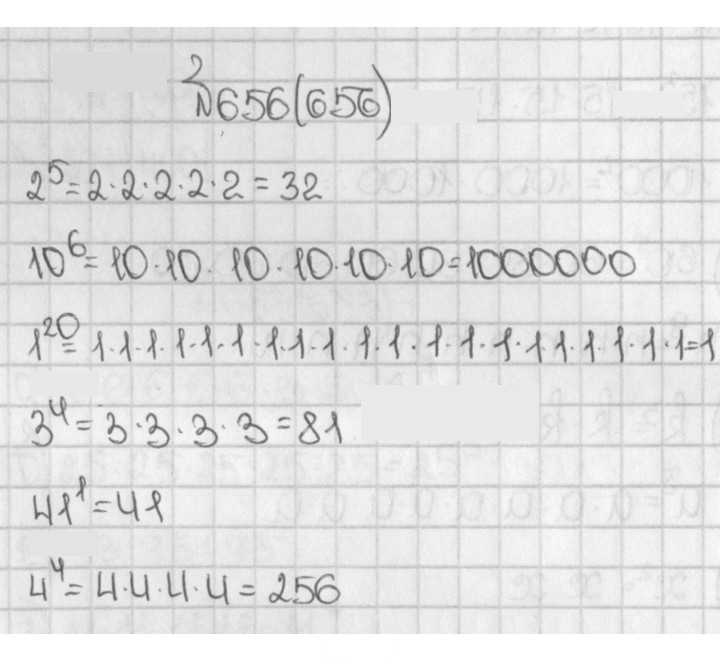 Скан решения номера 656 (656)
