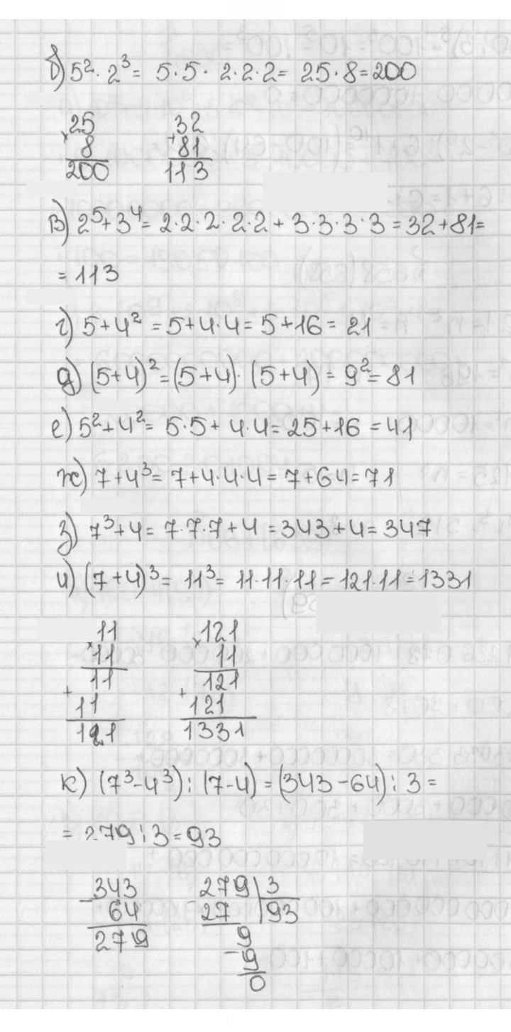 Скан решения номера 657 (657)