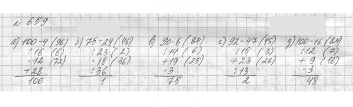 Скан решения номера 659 (661)
