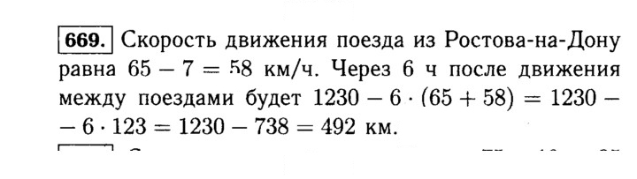 Скан решения номера 669 (671)