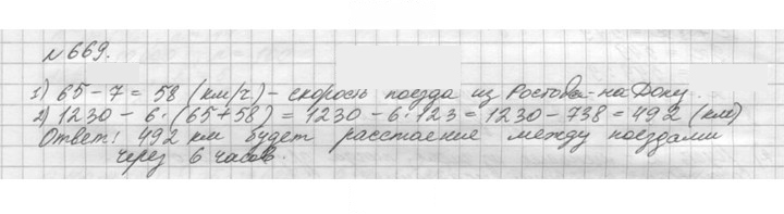 Скан решения номера 669 (671)