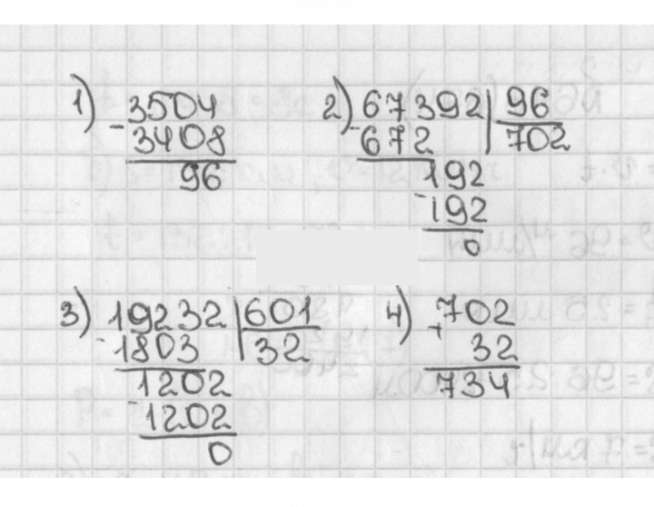 Скан решения номера 671 (673)